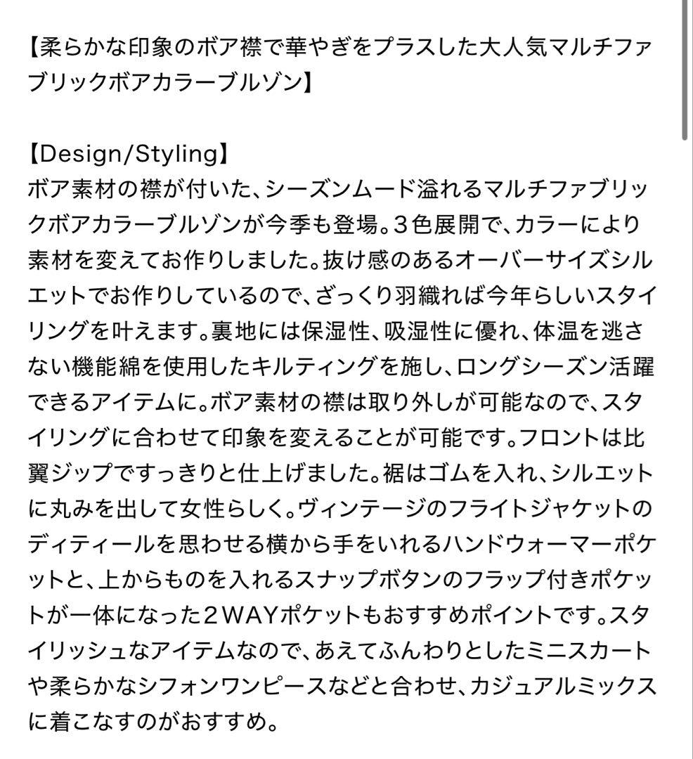 新品タグ付き　スナイデル マルチファブリックボアカラーブルゾン　GRY 1