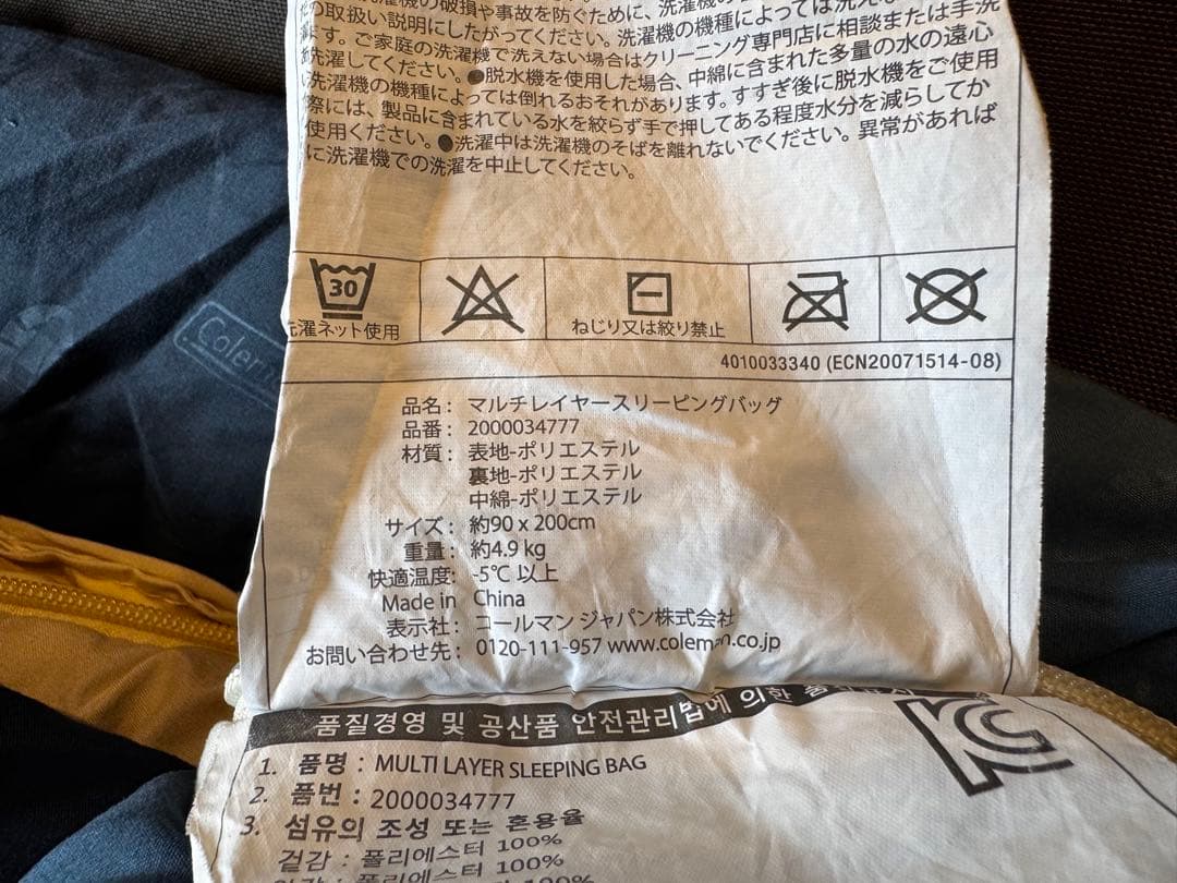 【Coleman】マルチレイヤースリーピングバッグ