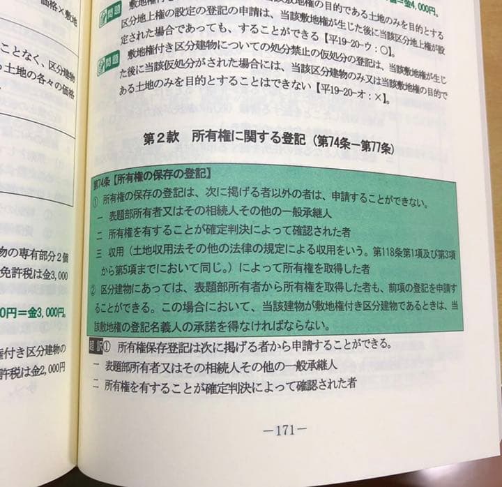 2019年合格目標 クレアール司法書士択一六法＆DVD＆択一過去問題集