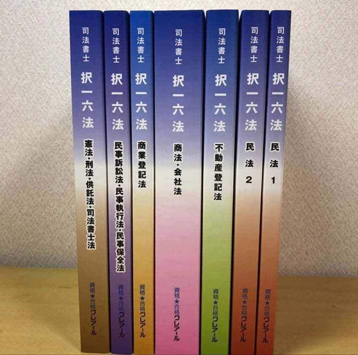 2019年合格目標 クレアール司法書士択一六法＆DVD＆択一過去問題集