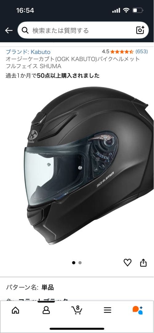 バイク用装備一式