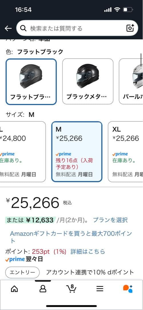 バイク用装備一式