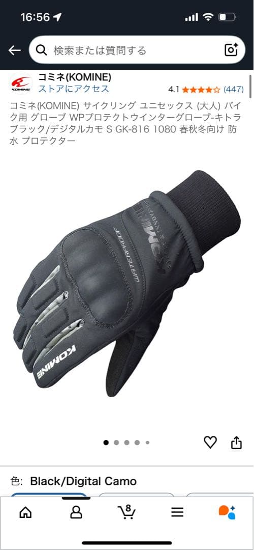 バイク用装備一式