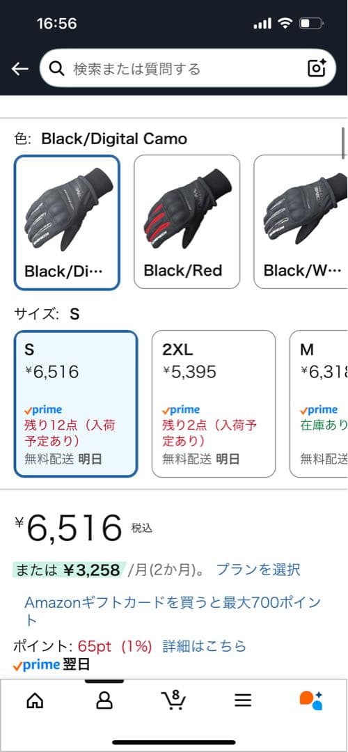 バイク用装備一式