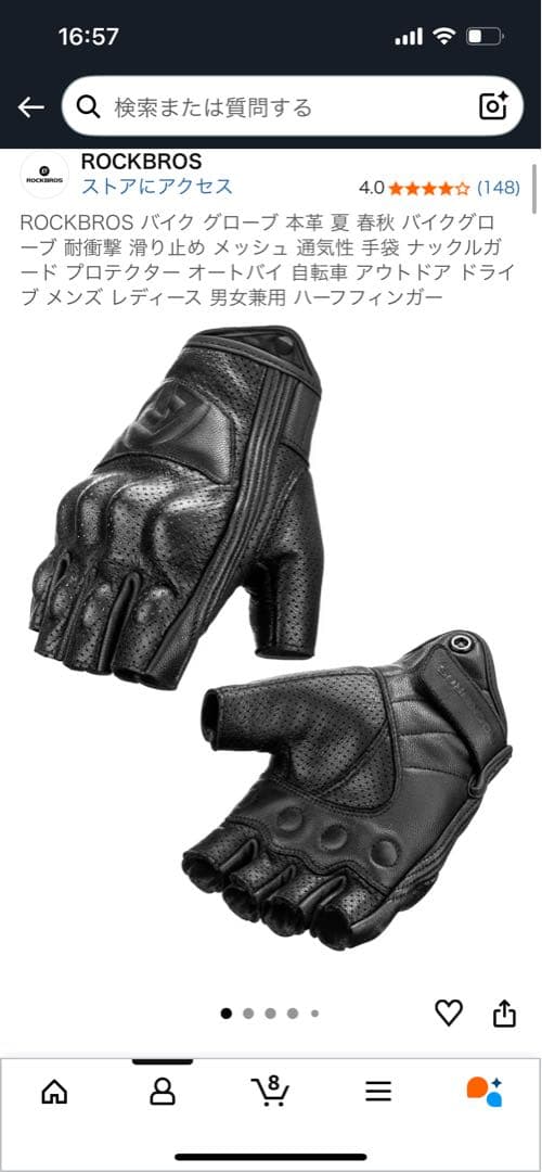 バイク用装備一式