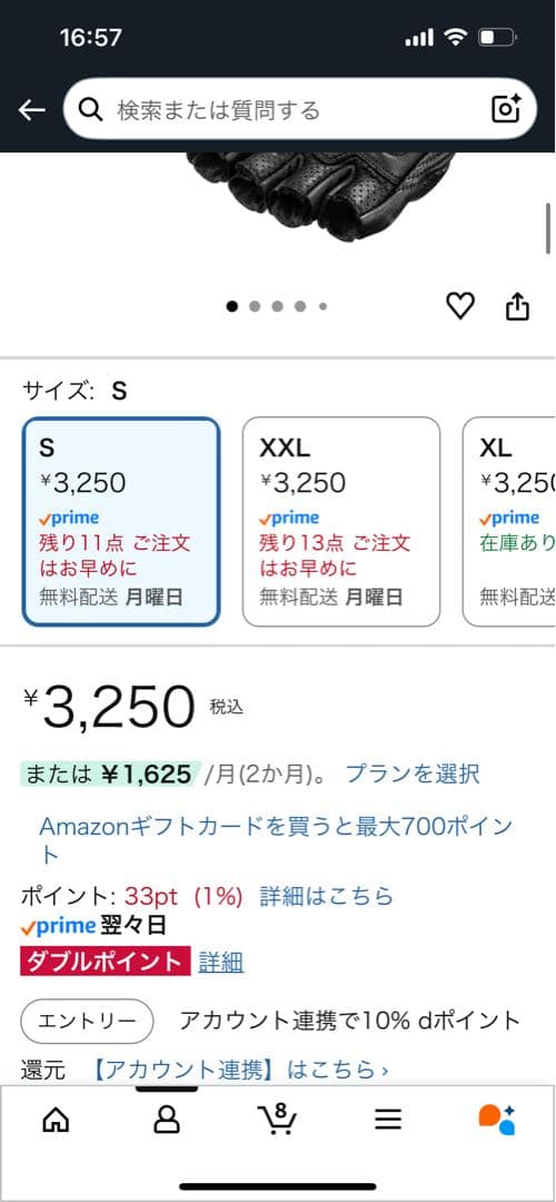 バイク用装備一式
