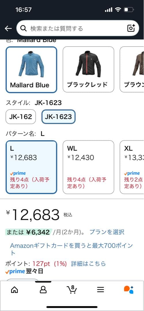 バイク用装備一式