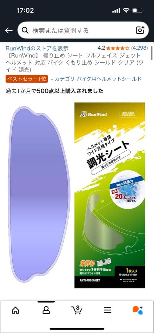 バイク用装備一式