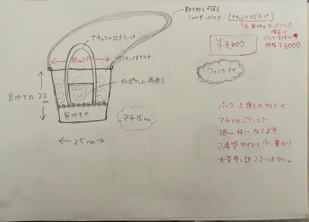 2(^^)chi♡入園入学グッズ