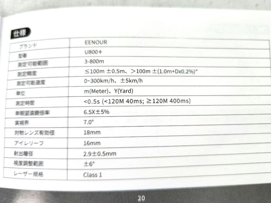 U800+ EENOUR ゴルフレーザー距離計 ホワイト