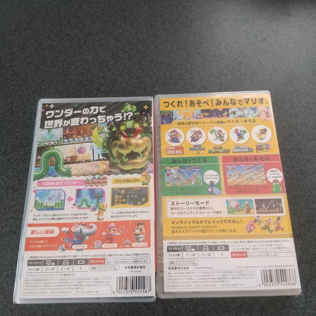 スーパーマリオメーカー2 + スーパーマリオブラザーズ ワンダー