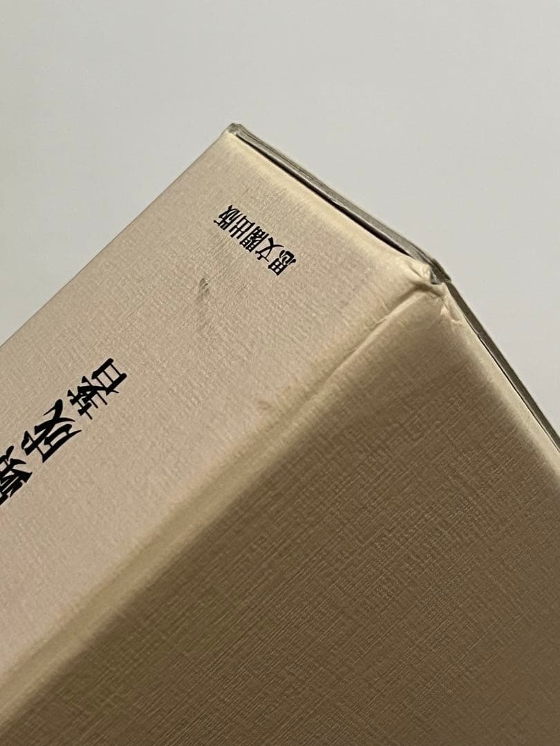 茶湯百亭百会 顕岑院本三