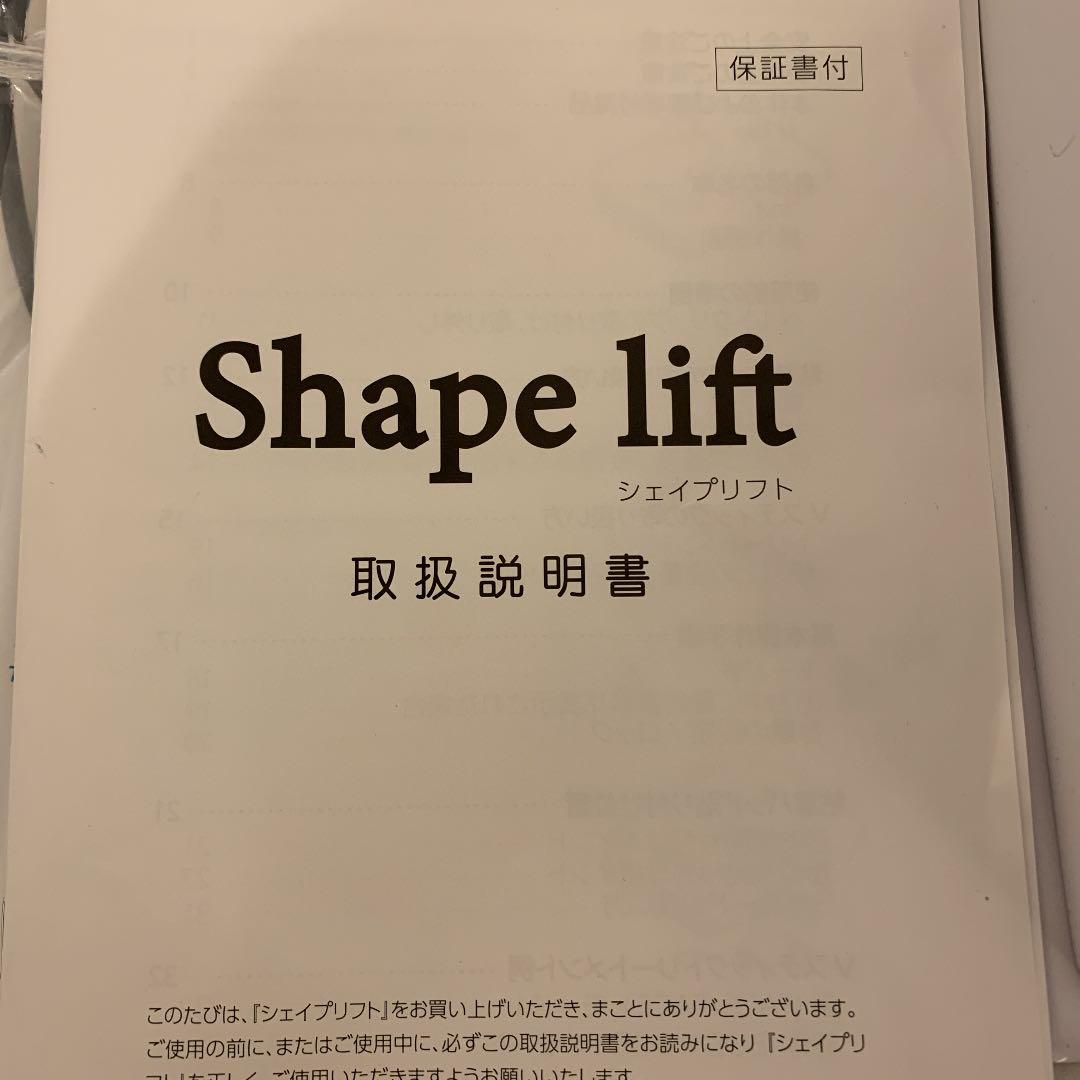 スリムビューティーハウス　シェイプリフト