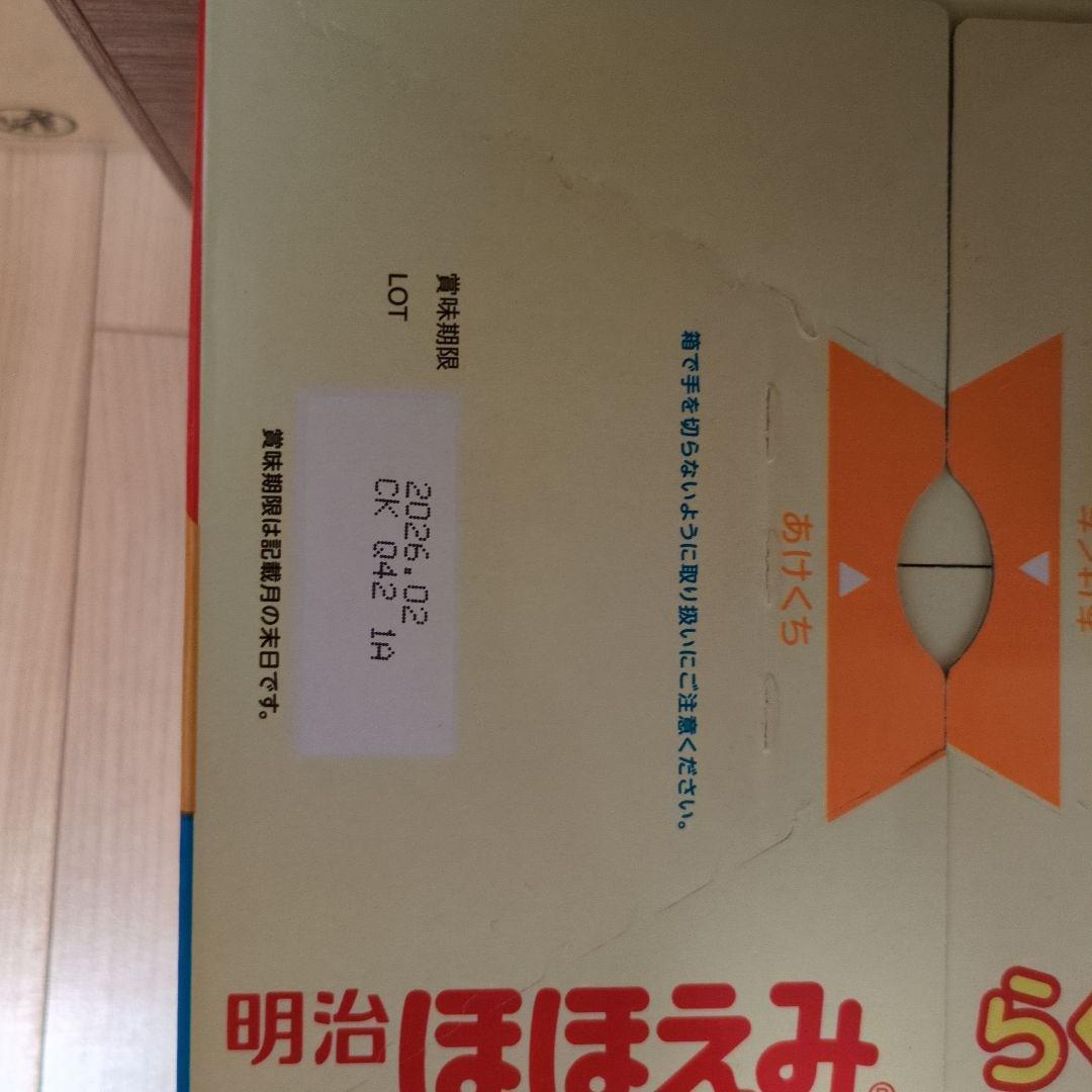 らくらくキューブ