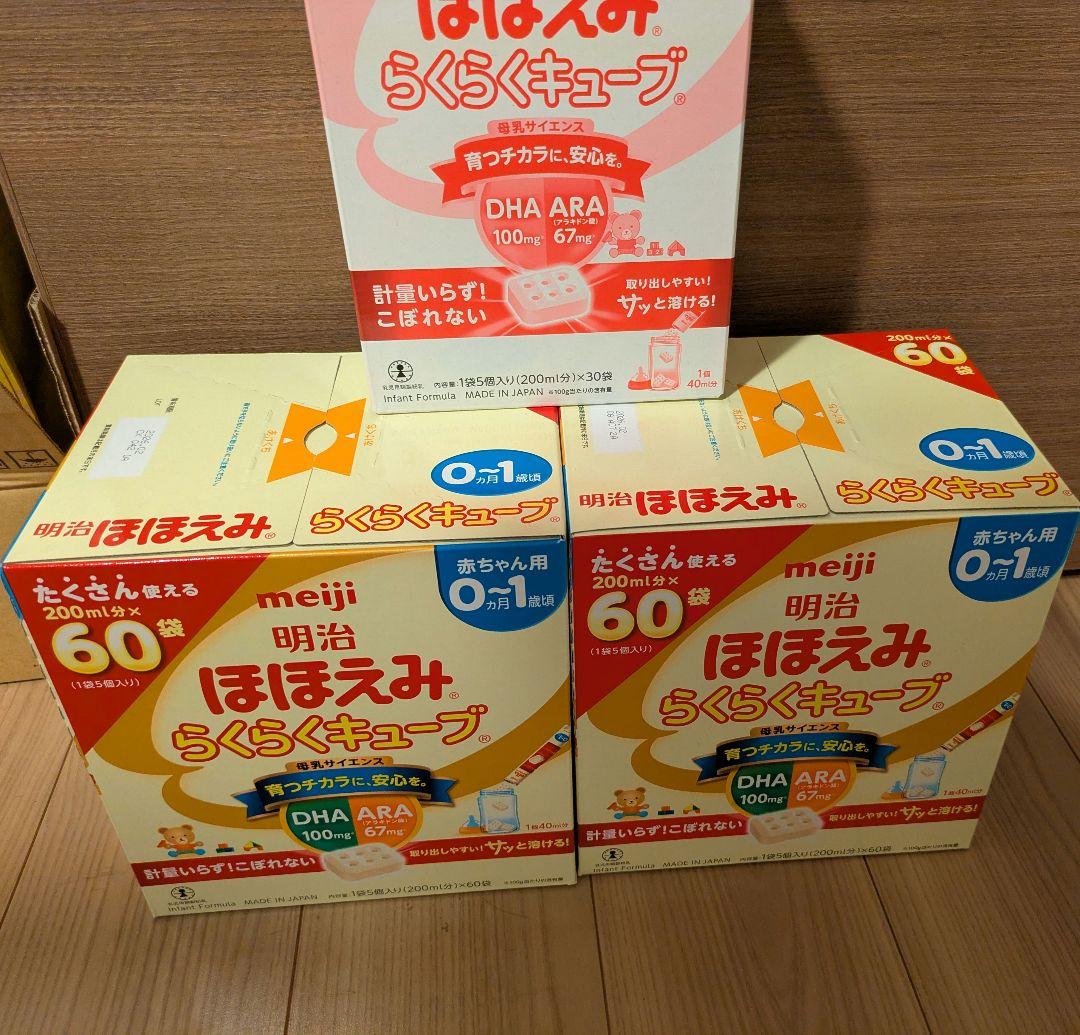 らくらくキューブ