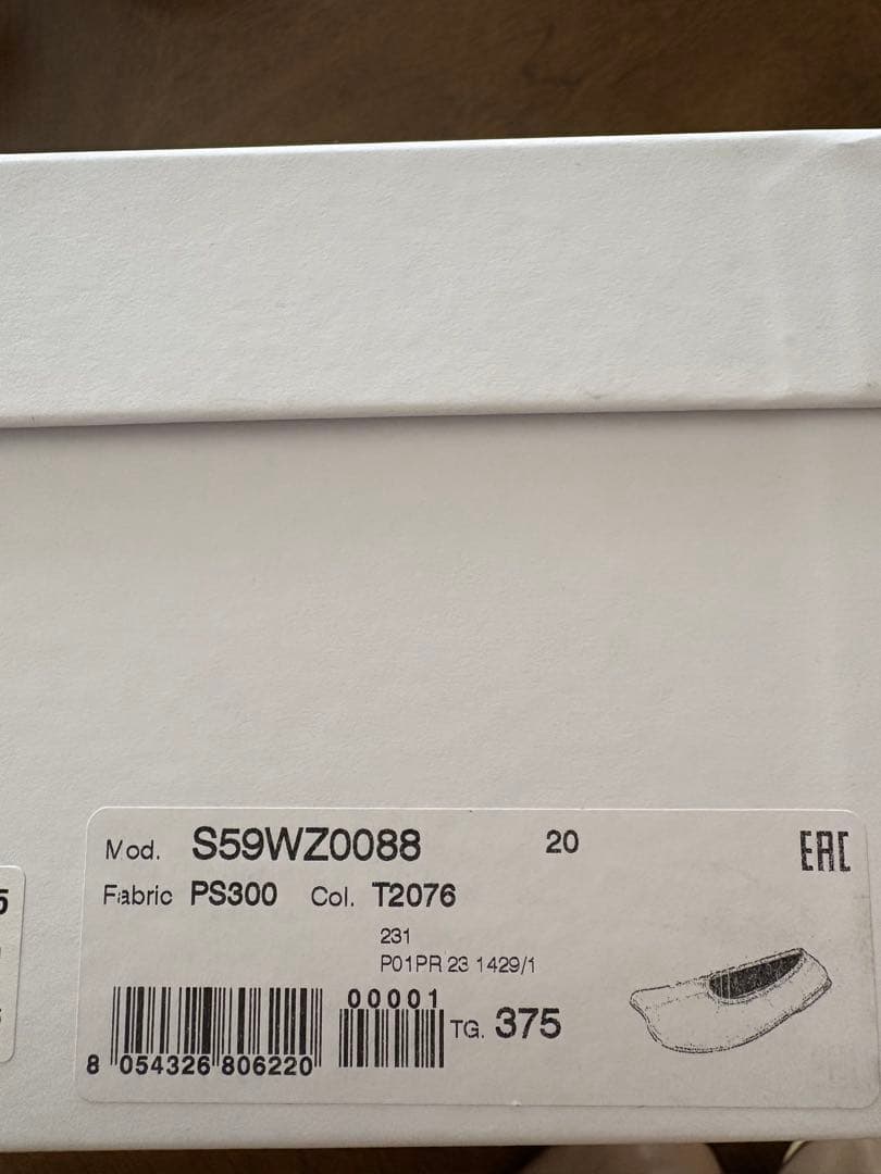 【新品・未使用品】MM6 ベージュ フラットシューズ