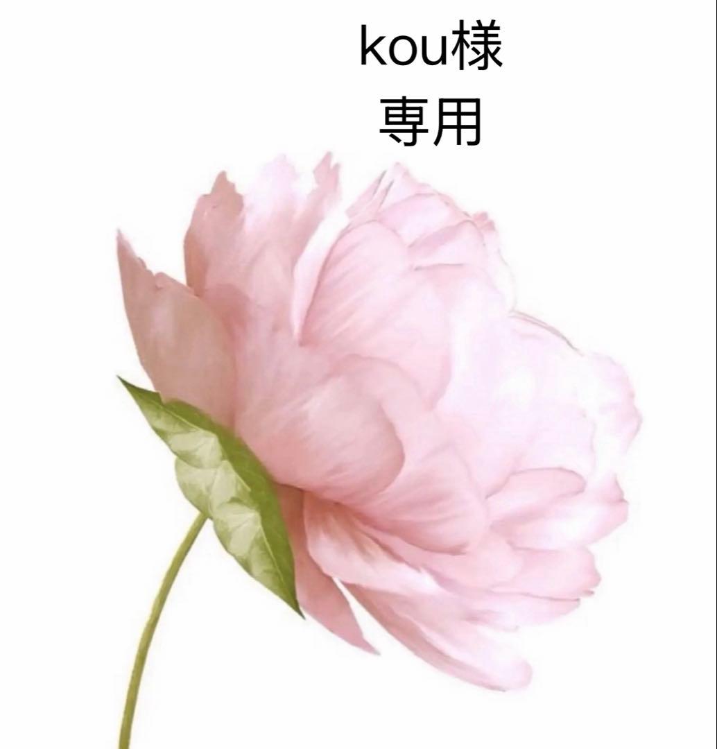 kou