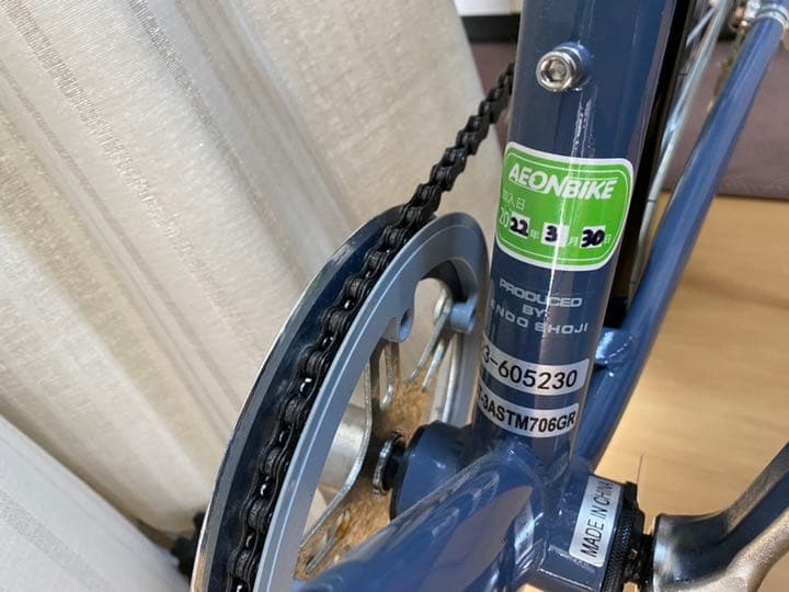 イオンバイク　アストロイア 700c