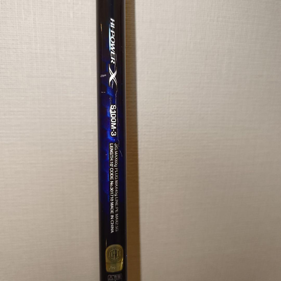 21 コルトスナイパーBB S100M-3 SHIMANO ショアジギングロッド