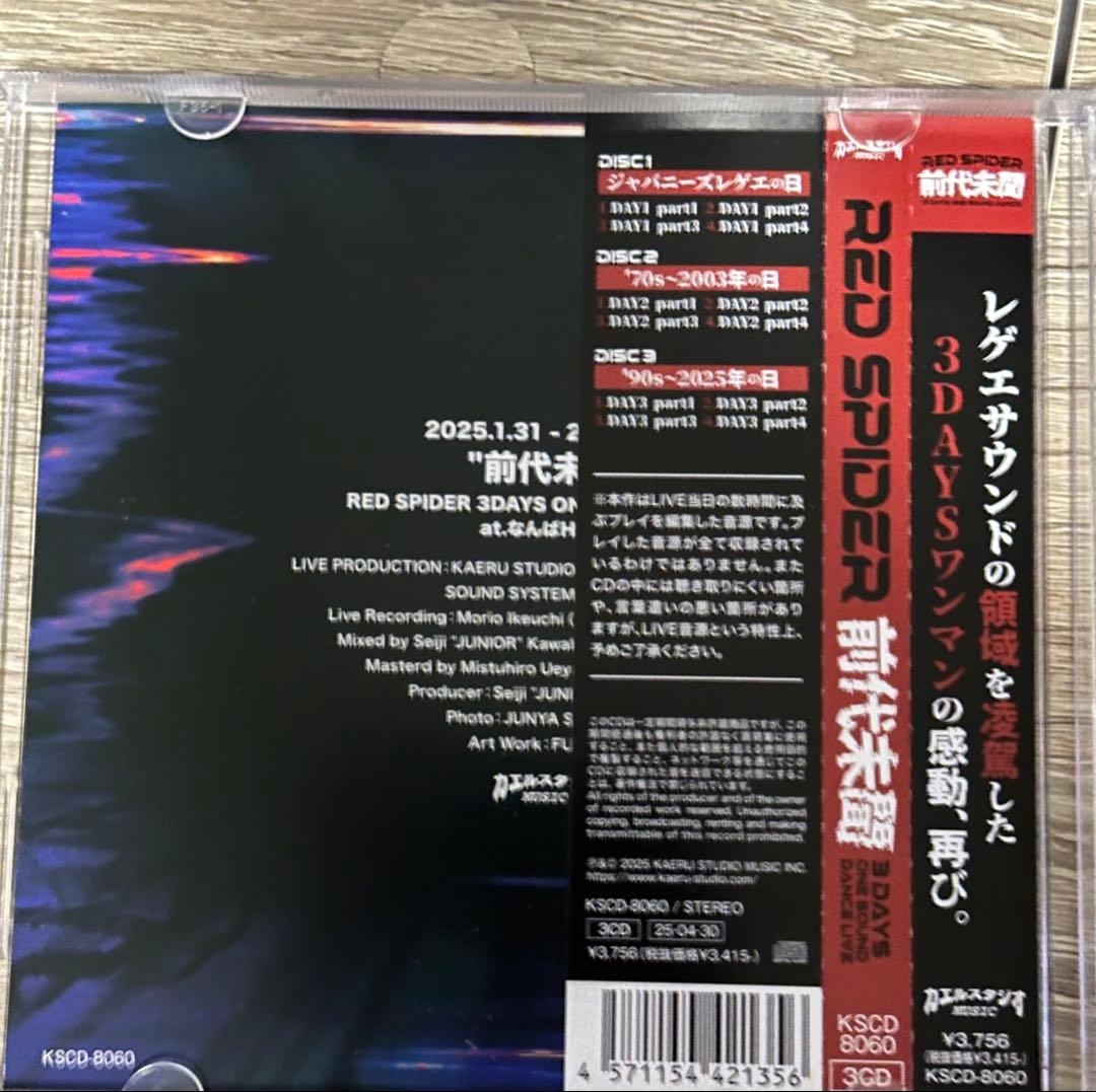 HARD TIME 前代未聞　RED SPIDER