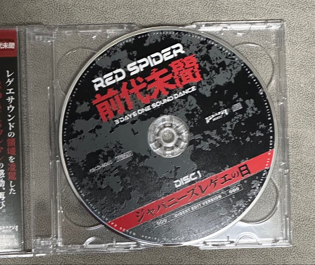 HARD TIME 前代未聞　RED SPIDER