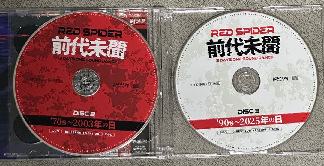 HARD TIME 前代未聞　RED SPIDER