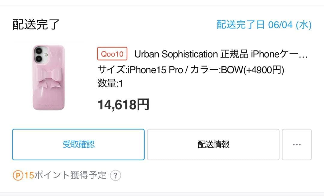 Urban Sophistication iPhone15pro ケース リボン