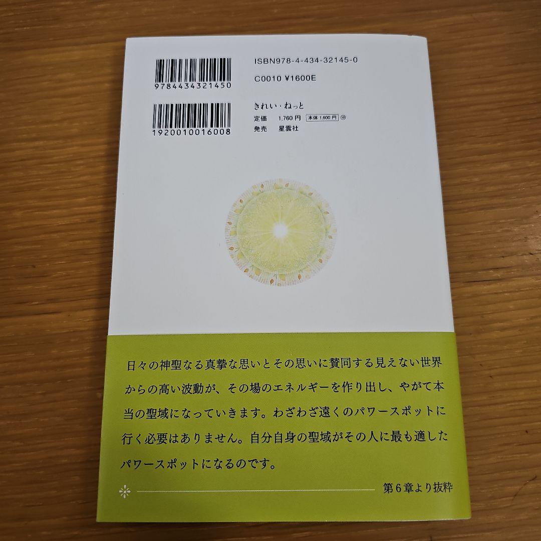 精解 神の詩 バガヴァット・ギーター解説