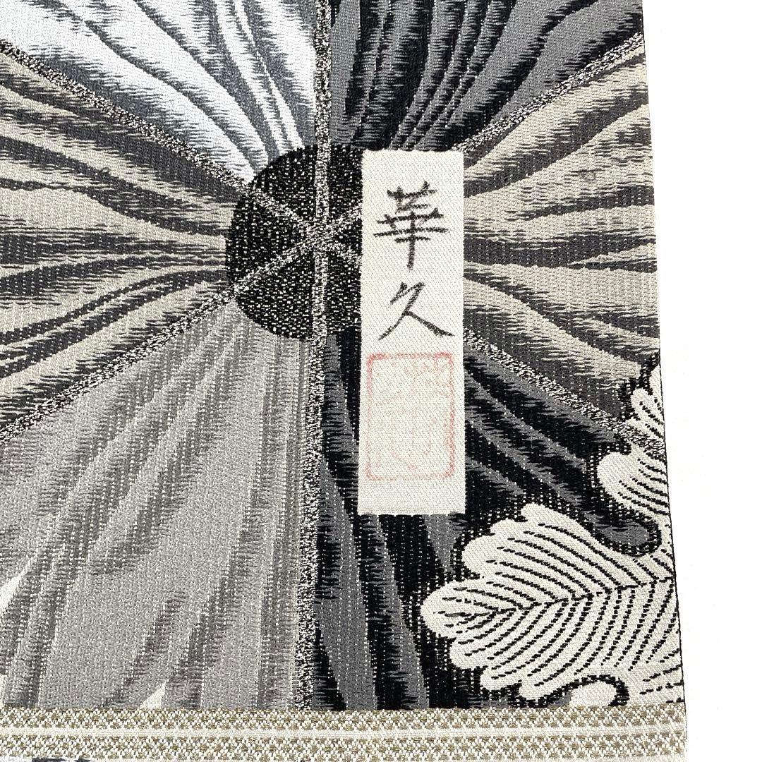 専用帯6226 ●やまと誂製 高級 正絹 落款 六通 袋帯