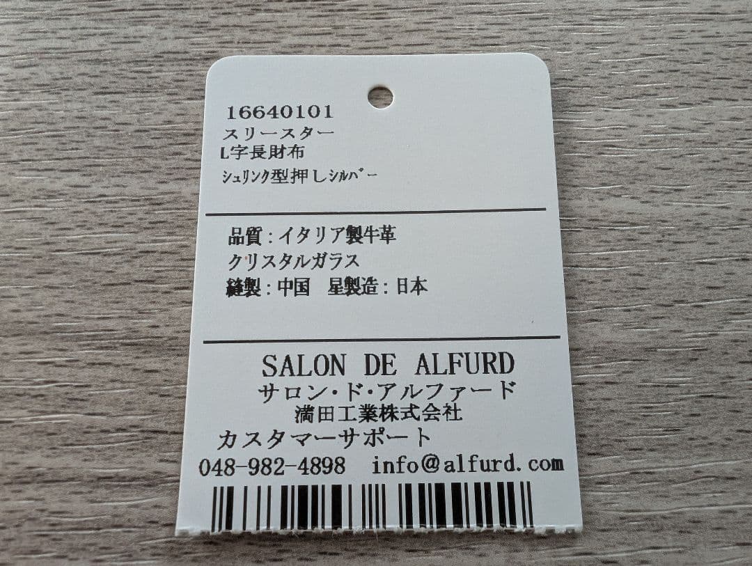 装飾付きゴールド長財布箱付き