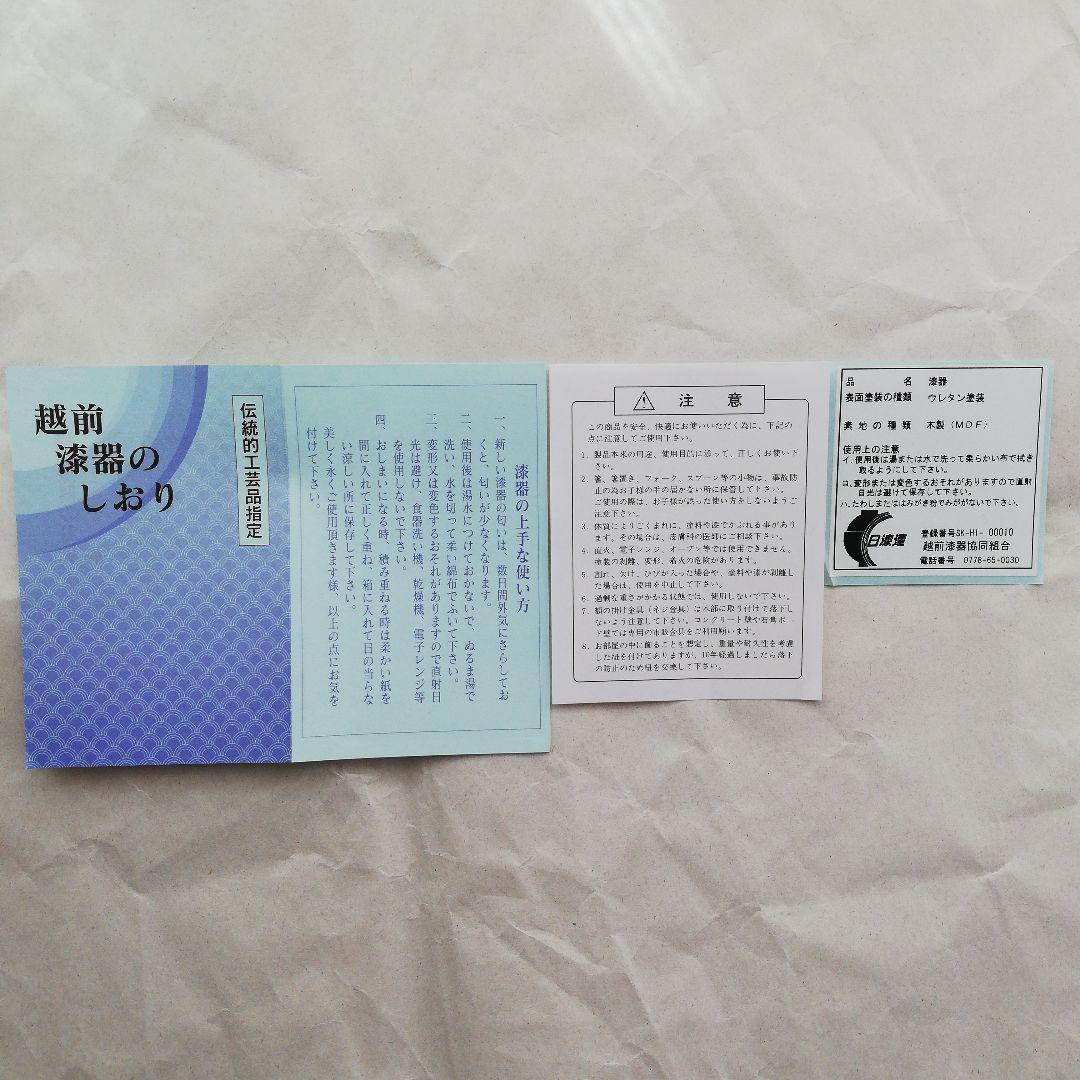 【新品未使用】越前漆器　 布目ランチョンマット　5枚セット　トレー