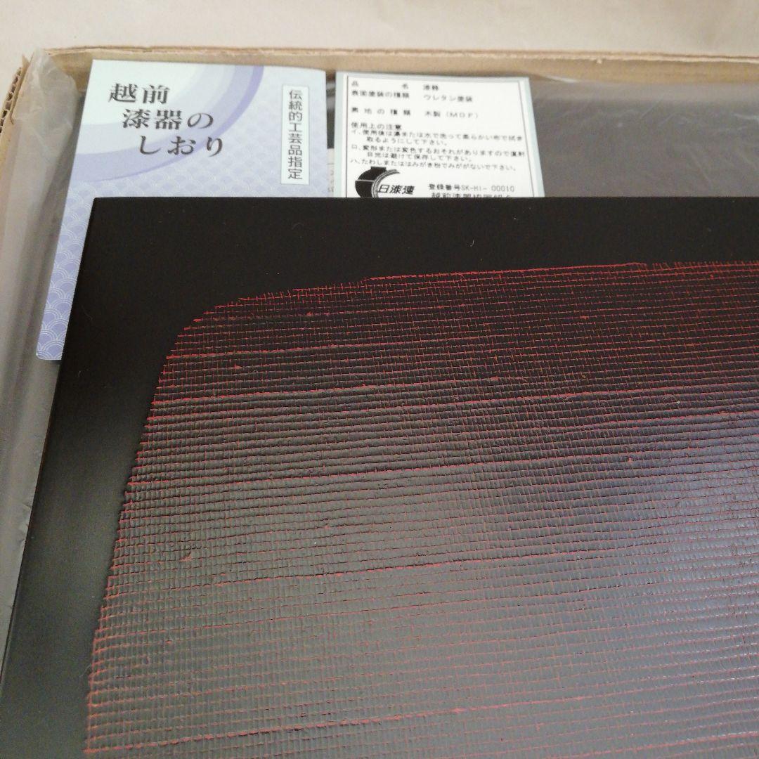 【新品未使用】越前漆器　 布目ランチョンマット　5枚セット　トレー