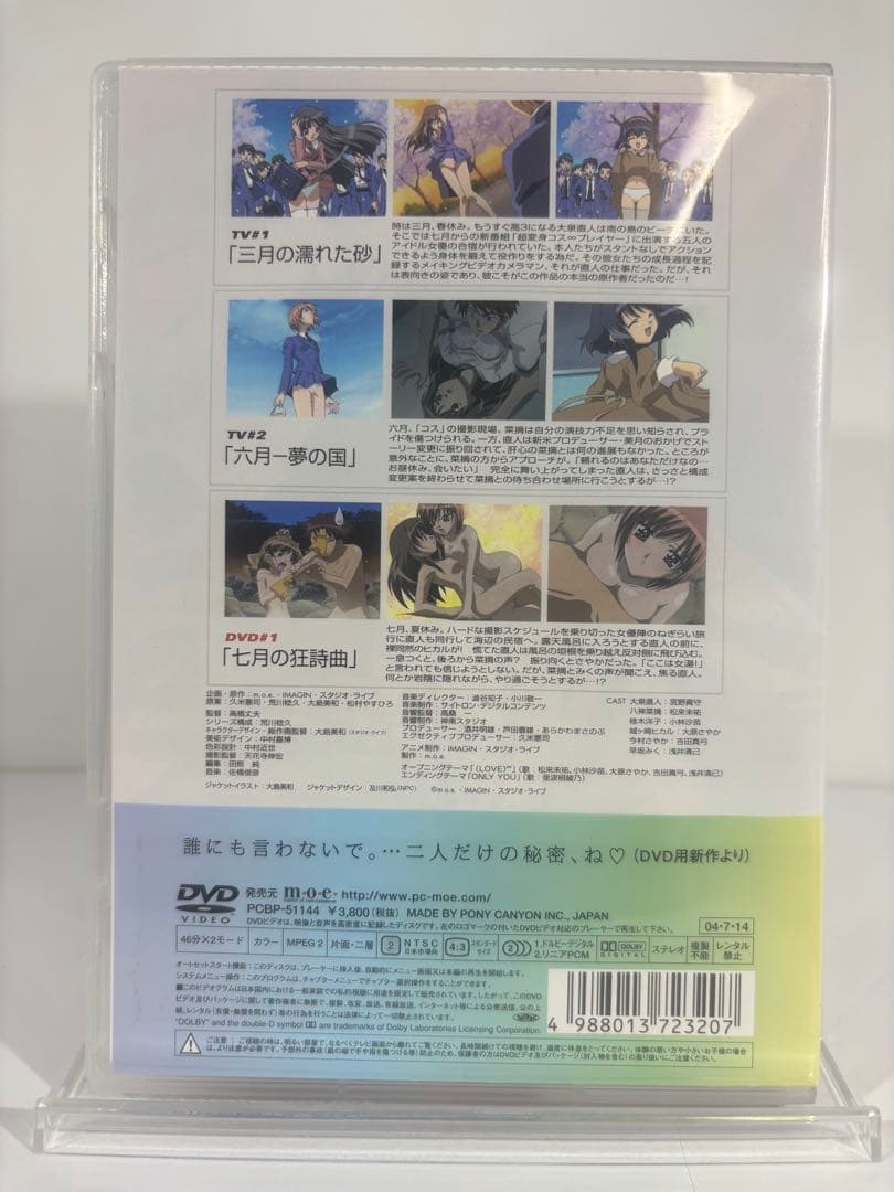 LOVE LOVE? コンプリートDVD BOX 4枚セット 初回生産分限定