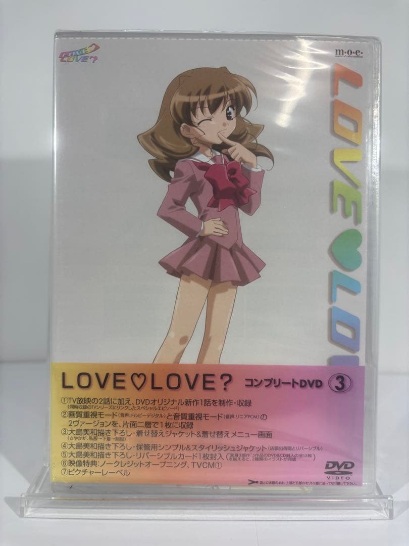 LOVE LOVE? コンプリートDVD BOX 4枚セット 初回生産分限定
