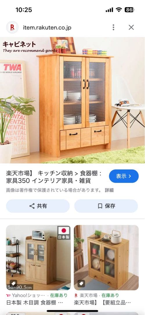 ナチュラルウッド ガラス扉付きキャビネット