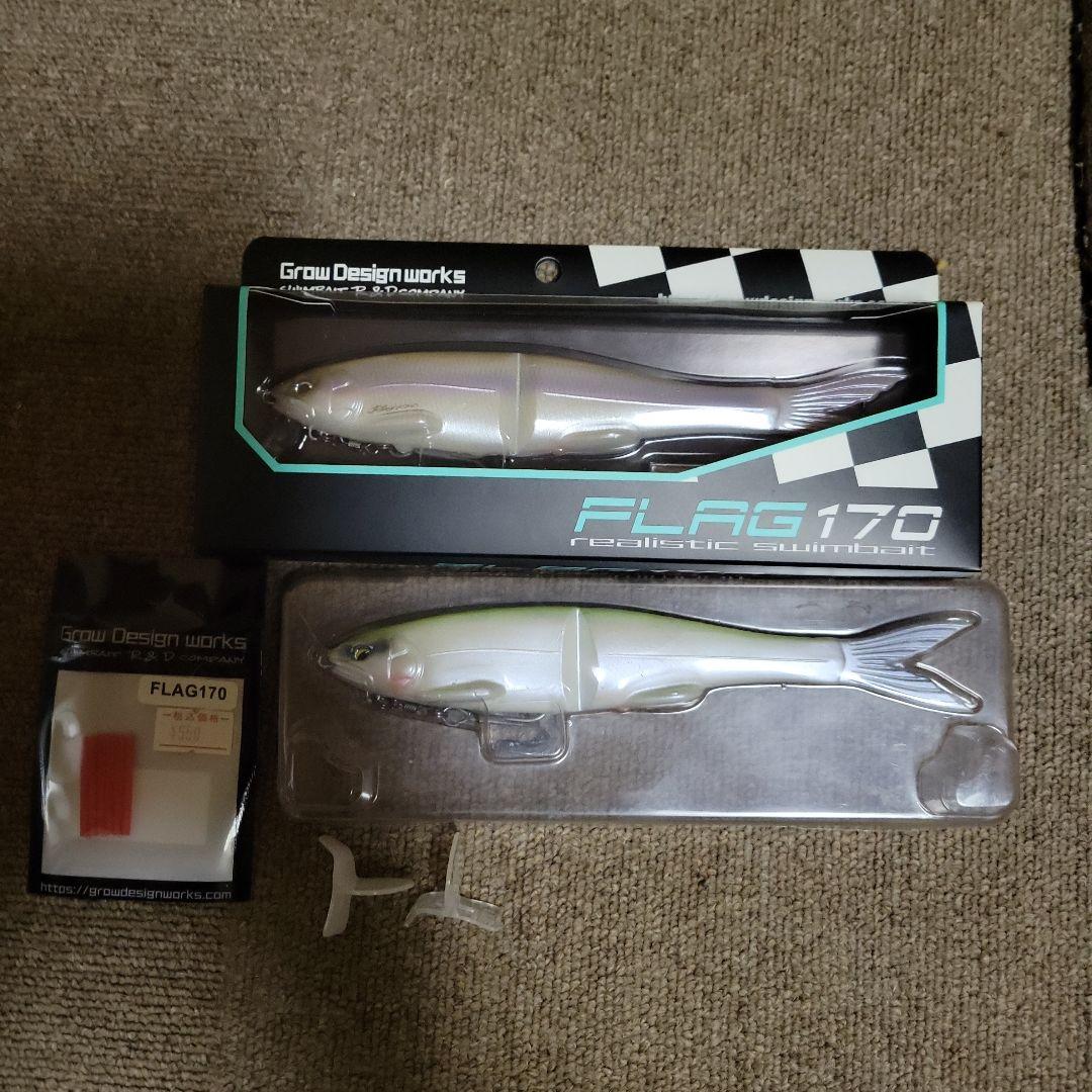 Grow Design works FLAG170 スイムベイト フラッグ170