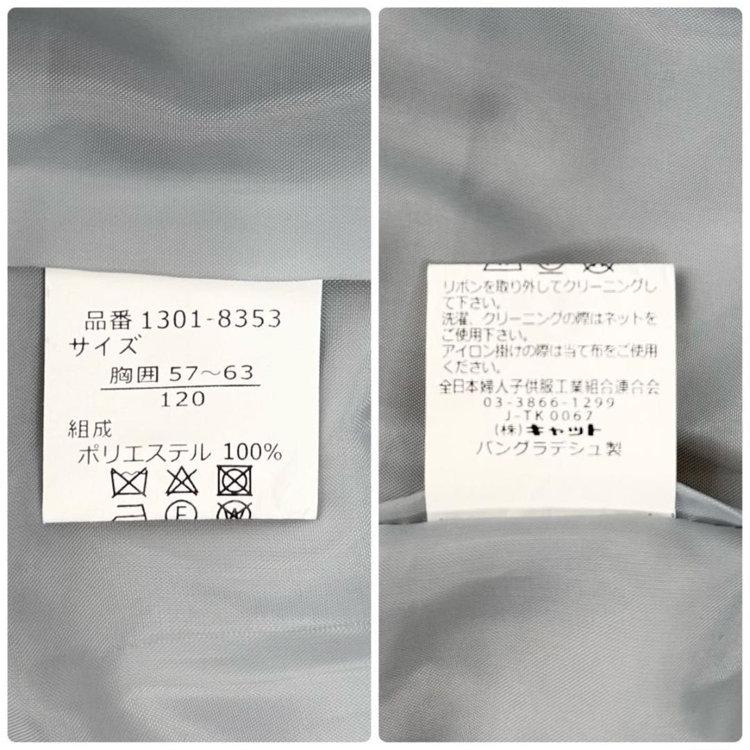 【美品】ショパンドゥ フォーマル 120 女の子 卒園式 入学式 セットアップ