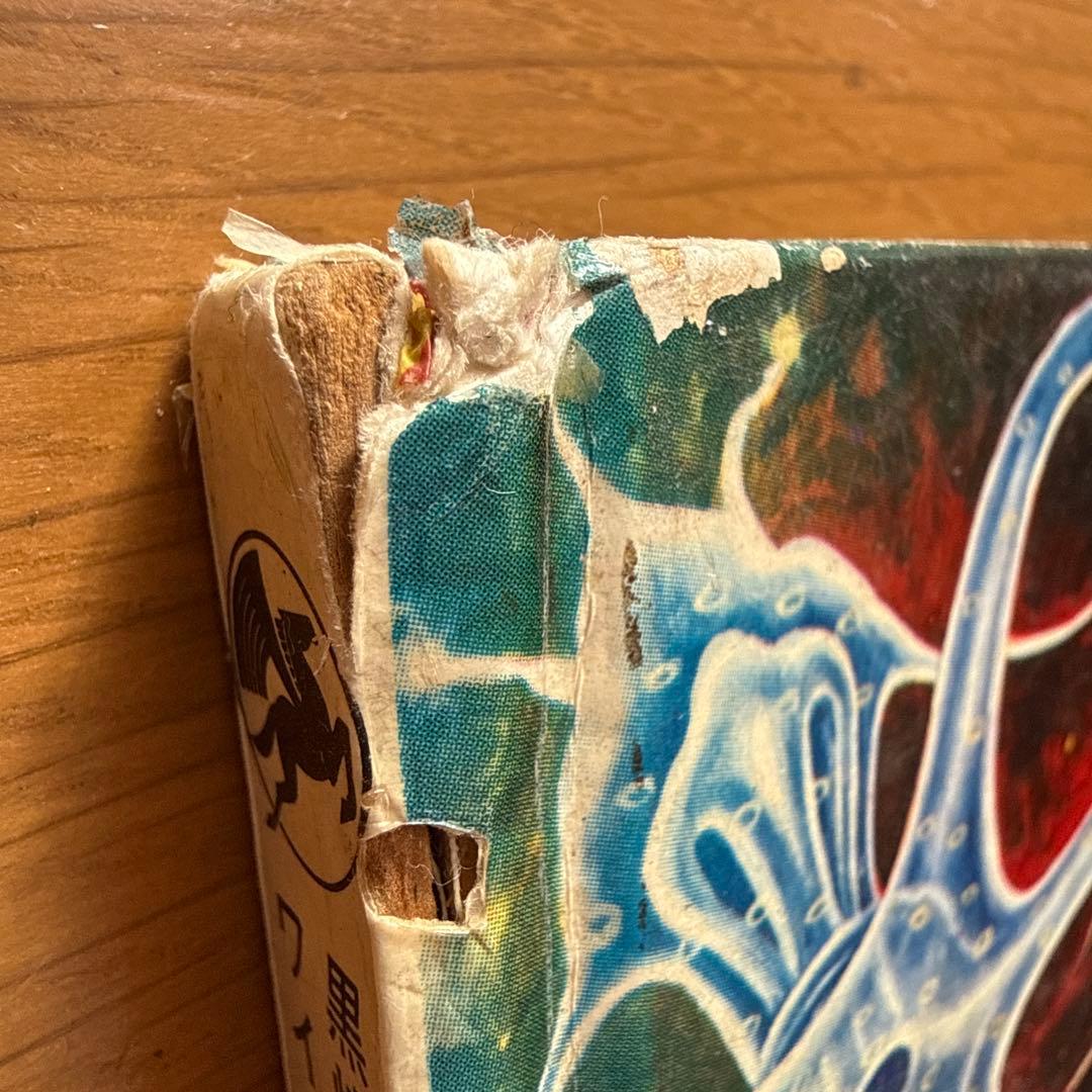 初版 怪獣大進撃えほん 黒崎出版のワイド絵本 南村喬之