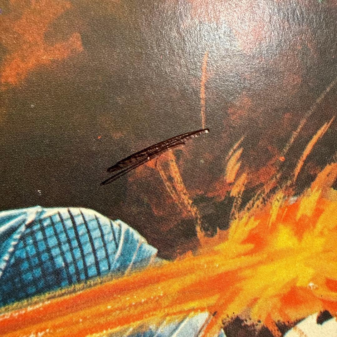 初版 怪獣大進撃えほん 黒崎出版のワイド絵本 南村喬之