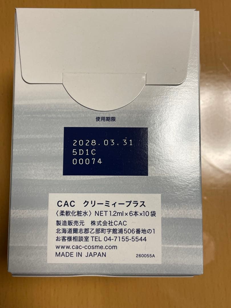 CAC クリーミープラス 12ml x 6本 x 10袋　4箱セット
