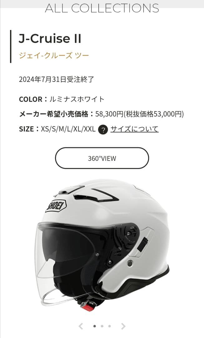 SHOEI J-Cruise II ルミナスホワイト