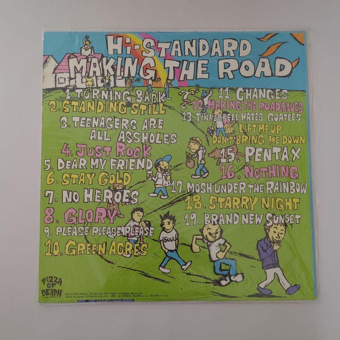 Hi-STANDARD Making the Road レコード
