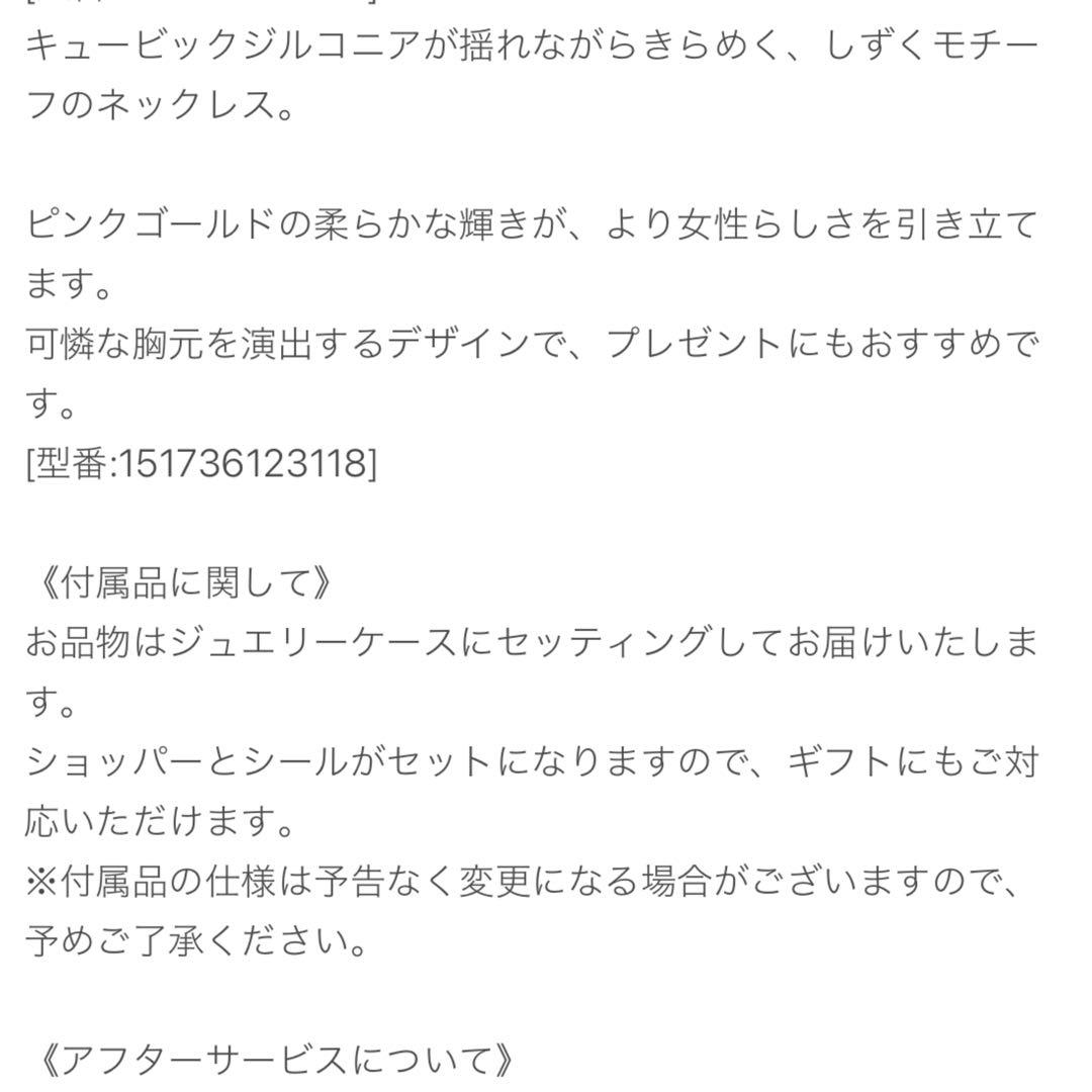 Canal 4°C K10ピンクゴールド しずくモチーフ ネックレス