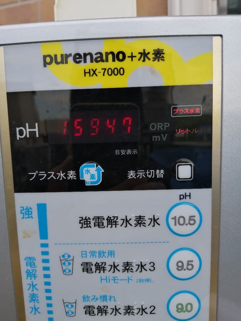 電解水水素水生成器のジャンク品