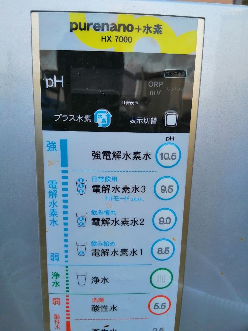 電解水水素水生成器のジャンク品