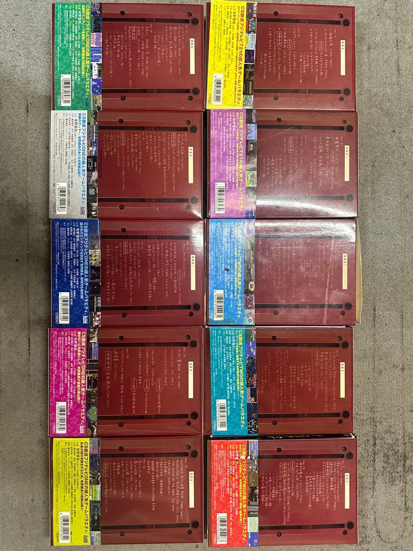 ゲームセンターCX DVD BOX 4〜8 14〜18 10セット