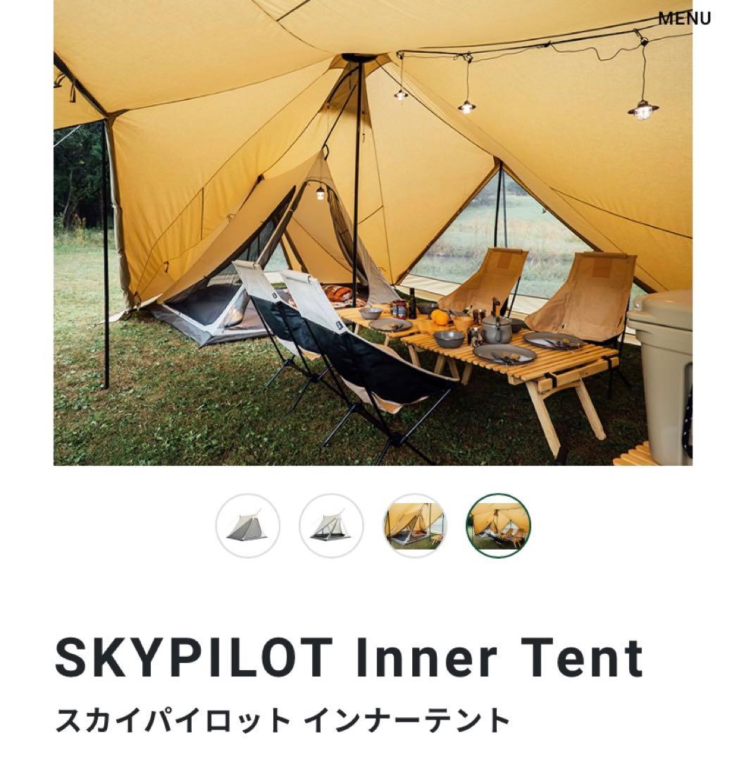 サバティカル スカイパイロットtc インナーテント付き