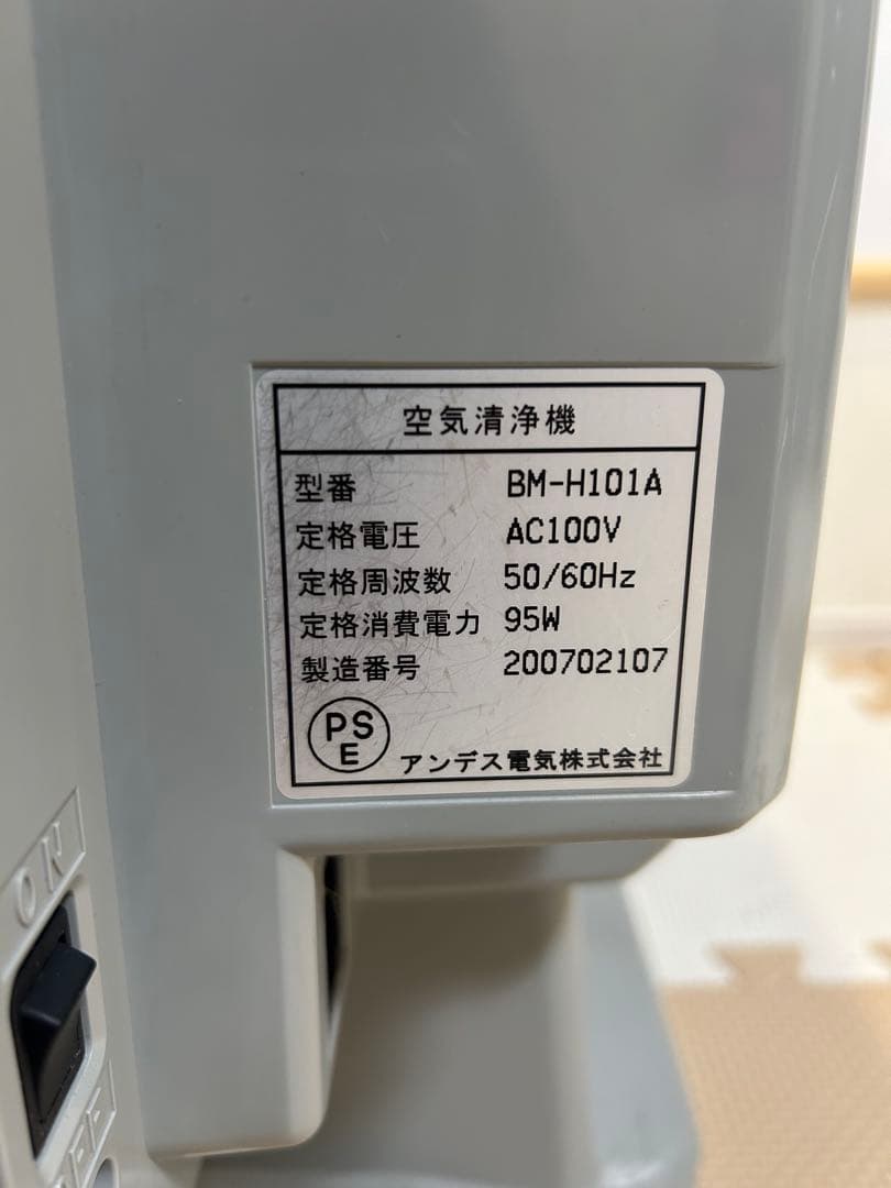 アンデス電気 BM-H101A 空気清浄機 バイオミクロンBioMicron