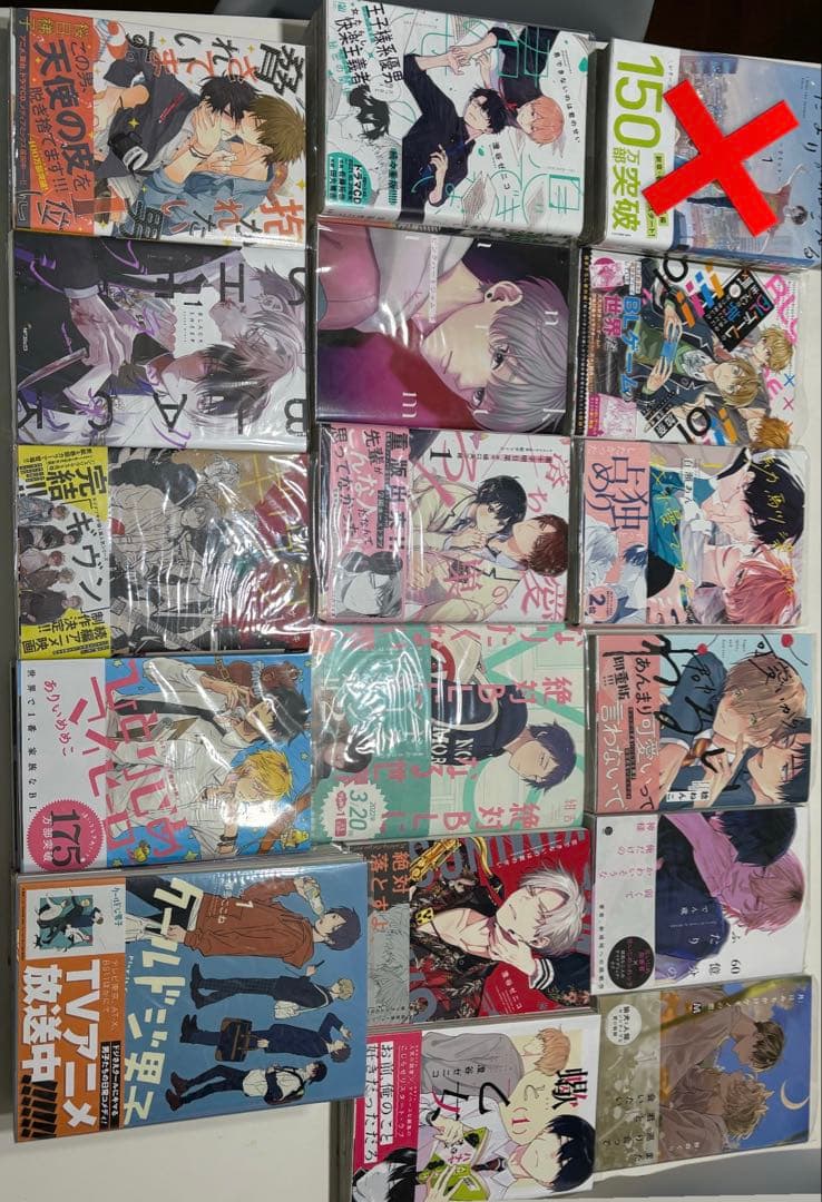 BL漫画まとめ売り