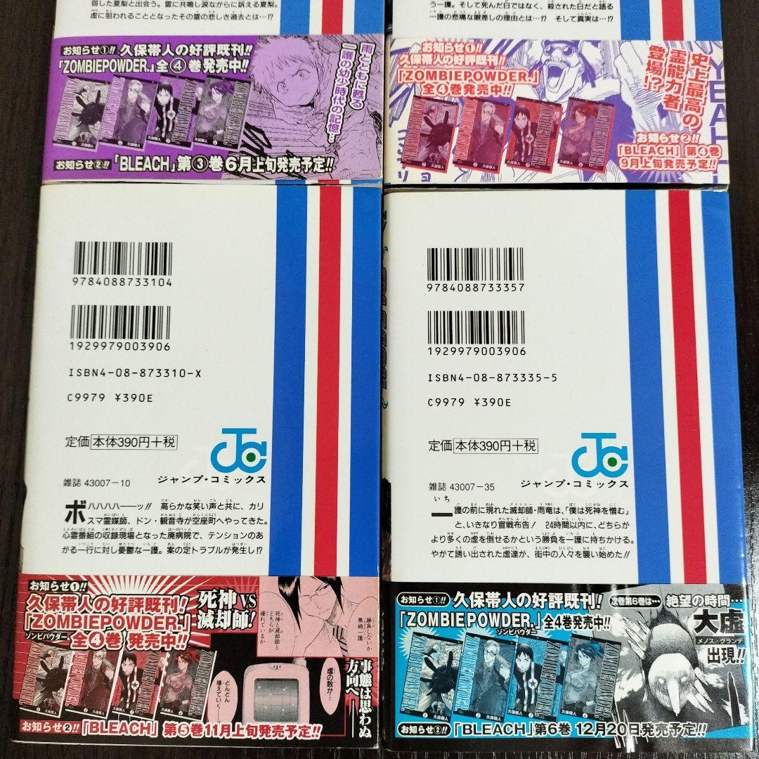 BLEACH　ブリーチ　1巻から5巻　初版　帯付き